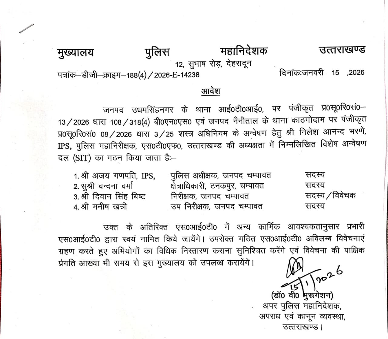 WhatsApp Image 2026-01-15 at 5.27.04 PM