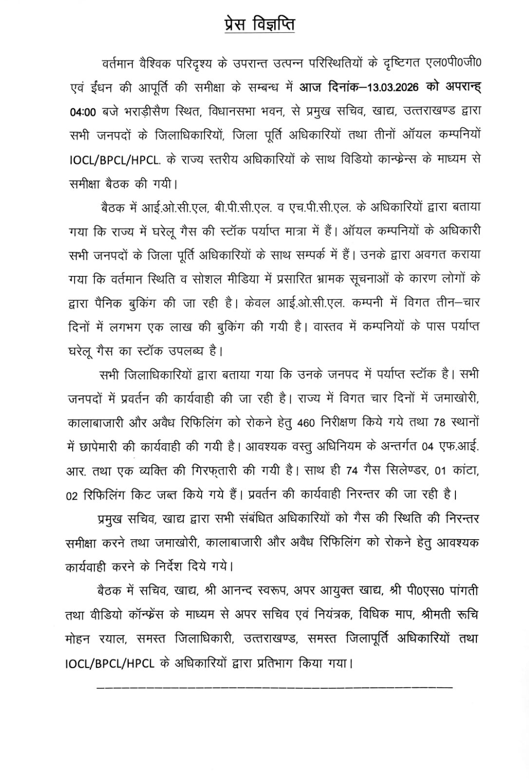 WhatsApp Image 2026-03-13 at 9.12.11 PM